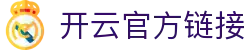 开云(中国)·kaiyun官方入口-安全登录平台